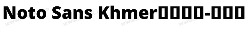 Noto Sans Khmer字体免费字体转换 Noto Sans Khmer字体免费字体转换